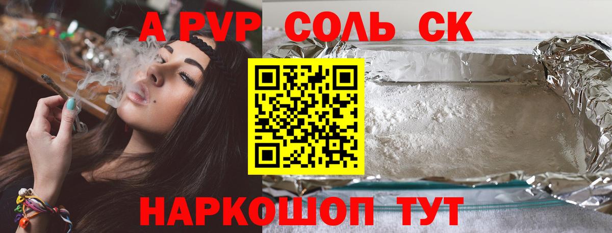 Альфа ПВП VHQ Карпинск