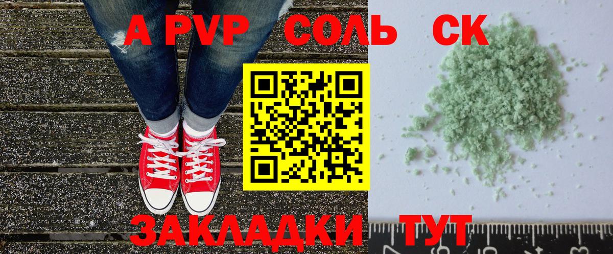 Карпинск  Alpha-PVP крисы CK  Alpha-PVP  Вход с VPN 