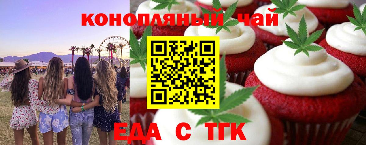 Карпинск  Cannafood марихуана  Вход с VPN 