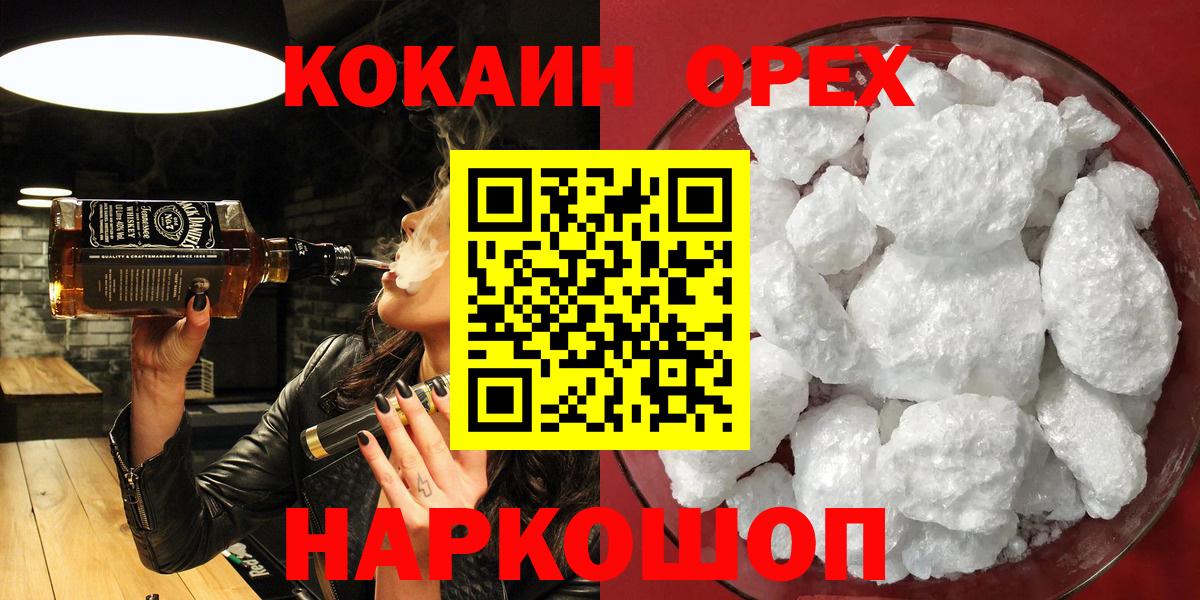 Кокаин Колумбийский Карпинск