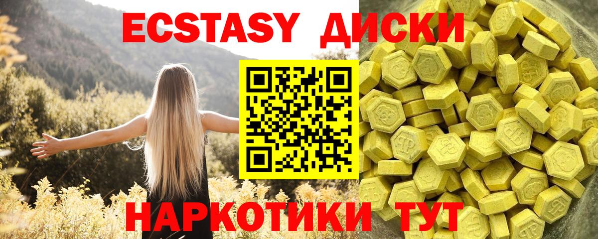 ЭКСТАЗИ  Вход с VPN  Карпинск  Ecstasy Punisher 