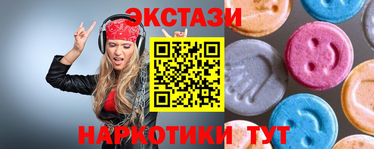 ЭКСТАЗИ 300 mg Карпинск