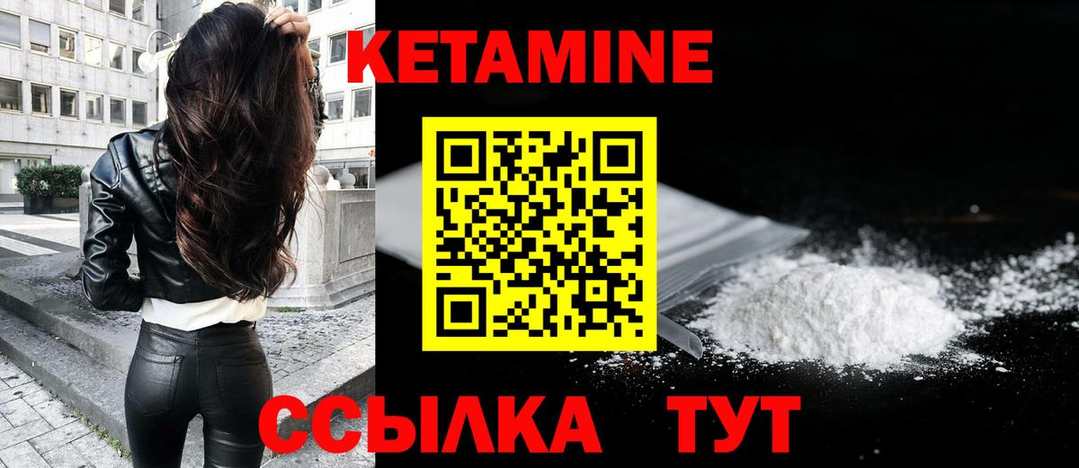 Кетамин ketamine Карпинск