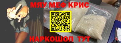 MESCALINE Краснокаменск
