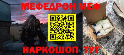 MESCALINE Краснокаменск
