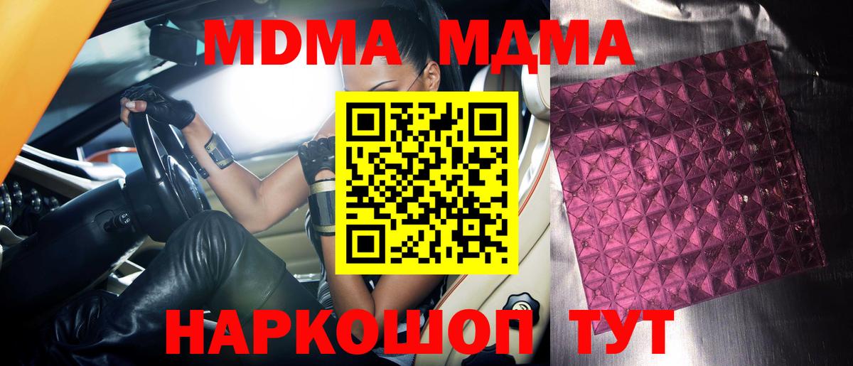 MDMA crystal  MDMA молли  Вход с VPN  Карпинск 