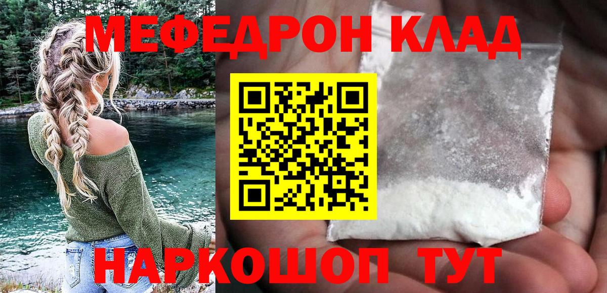 Меф мяу мяу кристаллы Карпинск