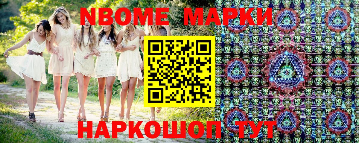 Карпинск  Марки N-bome 1,5мг  Вход с VPN 