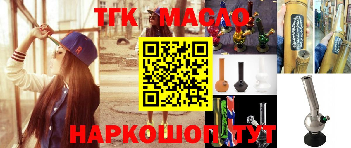 ТГК вейп с тгк Карпинск